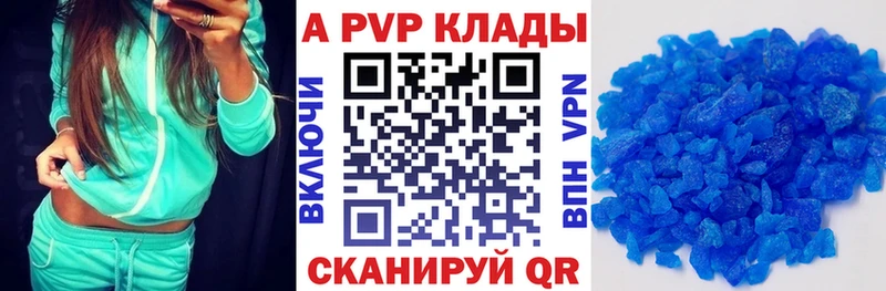 A PVP Crystall  наркота  hydra ССЫЛКА  Темрюк 