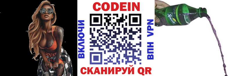 Codein Purple Drank  Темрюк 
